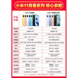小米11 青春版 5G通双卡双待高通骁龙780处理器 4250毫安电池超长续航6.55英寸高清大屏学生优选备用机 冰峰黑提 8GB+256GB (原三星屏)套餐