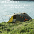 黑鹿（BLACKDEER）×ABJL联名款 贝壳 双人两用帐 户外露营涂硅登山公园帐篷双天幕 贝壳双人两用帐 黑鹿×ABJL联名