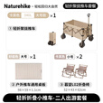 Naturehike挪客轻折全地形聚拢露营车宽轮折叠小推车野外摆摊快递购物手拉车 二人出游套餐/ 340L 有刹车 /卡其色