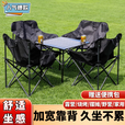 糜岚（MieLanat）一桌四椅户外套装便携式可折叠蛋卷桌露营多功能写生桌椅套装 [ins双人套装]95黑碳钢折叠桌+两
