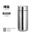 钛途（TITO TITANIUM）纯钛保温杯200ml口袋杯女士儿童钛水杯运动户外露营小容量杯子 200mL保温杯-普通款