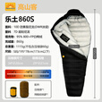 ALPINE GUEST高山客新10d超轻成人户外露营徒步登山850蓬羽绒睡袋 乐土860S磐石黑(零下14度)850FP