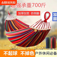 北极狼（BeiJiLang）北极狼吊床户外成人加厚荡秋千防侧翻吊椅摇床庭院室内露营 单人-彩红【承重500斤】3米绑绳