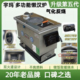 宇玛锅炉家用水暖燃煤采暖炉农村通炕暖气炉懒汉炉地暖炉新型多乐款 新款【特加厚】不挑煤三反烧气化 多回程反烧300型