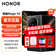 荣耀 Magic V5 全网通5G折叠屏手机 9mm轻薄长续航 青海湖刀片电池 AI折叠屏手机 可分期 绒黑色 12GB+256GB 官方标配