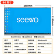 希沃SEEWO65英寸电子白板多媒体教学触摸可移动电视会议平板4k一体机 86英寸i3+8G （含移动推车）