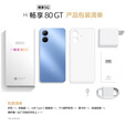 WIKO Hi畅享 80 GT 双五星耐摔防水5G手机国家补贴15%  鸿蒙AI智慧助手  智能红外遥控新款 晴空蓝 8+128GB