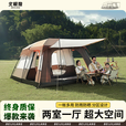 北极狼帐篷户外露营两室一厅公园野餐野营便携双层防晒防风帐篷装备全套 两室一厅露营帐篷【防潮垫】 330*210*185cm 双层防晒 2-6人