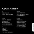 vivo X200 Ultra 骁龙8至尊版 蔡司三大定焦大师镜头 蓝图自研影像双芯 V单相机 新款AI手机x200ultra 宝石蓝｜X200【天玑9400】 12GB+512GB