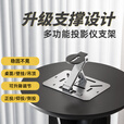 投影小子（TYBOY）投影仪吊装墙壁固定云台支架桌面多角度旋转通用适用于极米坚果大眼橙小米投影桌面可调节底座 银色支架（桌面/吊装/壁挂）