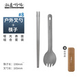 钛途（TITO TITANIUM） 纯钛筷子勺叉子套装99.5%钛合金野餐露营旅行户外用餐具便携轻便 纯钛筷子+户外叉勺#8