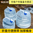 芮帕户外折叠水桶水袋带龙头储水袋带盖车载野餐露营便携蓄水桶 户外折叠水桶5L