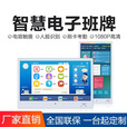 智慧电子班牌校园信息课程发布查询排课人脸识别考勤刷卡触摸一体机 23.6英寸电子班牌不带刷卡