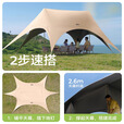 原始人（The Primitive）钛黑胶天幕帐篷户外便携露营六角防晒新型速开野营新款遮光遮阳棚 后开推车+120桌*2+月亮椅*8+天幕