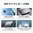 vivoS17 Pro  5G通 前置5000万广角柔光 长焦人像镜头 快充手机 山海青 12GB+256GB 单机+第三方品牌快充+店保一年