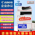 佳能（Canon） 2206n 2224n 2425 2206ad 2925无线a3a4黑白激光复合机复印机扫描机打印机办公一体机大型商用机 2206N套餐 主机+双面器+输稿器