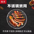 强泽网业不锈钢烧烤网架食品级商用家用户外带脚加高烤箱空气炸锅电陶炉用 直径10cm带脚