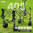 JEEP吉普露营车户外可折叠手推野餐营地超大拖车拉杆摆摊小推车 黑色 500L 有刹车