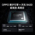 OPPOFind X8 Pro 天玑9400 智能拍照5G展机双潜望长焦四主摄 拍照手机 晴空航线 12GB+256GB 单机+第三方充电器+店保一年