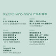vivoX200 Pro mini 蔡司超级长焦 双卡双待 全网通5G游戏拍照手机 X200 Pro mini 直白 12GB+512GB 官方标配+原封未激活+全国联保