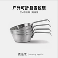 鹿险家304雪拉碗户外露营餐具带刻度可折叠便携不锈钢碗耐高温 304-12cm雪拉碗300毫升*1个
