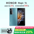 荣耀（HONOR）展机 Magic Vs2 / Vs折叠屏手机超轻薄机身 护眼双屏超长续航手机 天青色【Vs】 12G+256G 支持检测质保一年