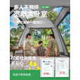 探险者帐篷户外全自动速开帐篷便携折叠加厚帐篷天幕二合一露营装备全套 3-5人银胶帐篷+垫+桌椅套装+推车