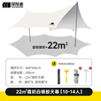 探险者（TAN XIAN ZHE）天幕帐篷露营天幕户外8-10人露营装备全套防晒蝶形防雨防风遮阳棚 22㎡霜奶白银胶天幕【10-14人】