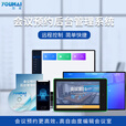 悠麦音视频会议解决方案/会议预约后台管理软件