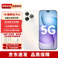 华为2025新机上市 5G新品Hi畅享80 Pro昆仑玻璃6100mAh+鸿蒙生态pura 晨光白 12GB+512GB（晒单送蓝牙耳机） 官方标配 365天只换不修