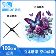 乳圆 裸眼3d全息投影仪空中立体悬浮无屏显示led无缝拼接大屏商店展会吸睛引流新颖创新风扇屏广告机 二代超清100cm拼接款