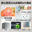 Haier海尔冰箱小型家用一级能效风冷无霜节能三开门双变频三门三温小冰箱公寓以旧换新补贴20% 226升三开门一级能效节能家用冰箱【25年新品】