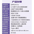 OPPOK11x  1亿超清影像67W闪充120Hz 5G通指纹解锁手机 珠光 套餐二原装67W充电器12GB+2