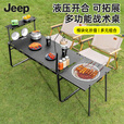 JEEP户外露营液压折叠战术桌igt速开多功能便携式野餐烧烤野炊折叠桌 【烧烤套件】液压战术桌＋烧烤桌(送收纳包＋灯架)