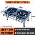 猛火燃气韩式低汤灶商用矮脚灶矮仔炉卤肉灶高汤煤气天然气单双眼 熄火保护电子打火双眼双环/天然