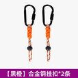 BNWTYDHW户外铝合金属水瓶扣带锁挂钩便携水壶饮料挂绳登山背包edc快挂扣 【黑橙】合金钢挂扣2条装