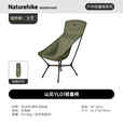 Naturehike挪客山见轻量椅 户外路徒步登山超轻便携可坐可躺折叠月亮椅高背 徒步绿/L