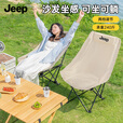 JEEP月亮椅露营椅子户外折叠椅便携式躺椅钓鱼凳沙滩椅野餐桌椅 可调节高背月亮椅【细沙黄】