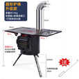 炊火匠柴火炉户外便携折叠特级多功能露营野炊家用铸铁柴火鸡 【圆炉升级】侧板+玻璃门+加高脚