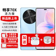 华为华为 畅享70x 活力版新品手机2025上市6100mAh巨鲸能续航活力版曲面屏 活力版冰晶蓝 8+256G 冰晶蓝（活力版） 8+512