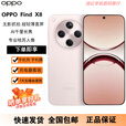 OPPOFind X8 无影抓拍 超轻薄直屏 AI智能拍照一键问屏AI手机 Find X8 气泡粉 12GB+256GB 原机+原线原充