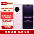 华为nova14Pro/nova14【24期免息】北斗卫星消息 红枫影像 华为手机 nova14pro冰晶粉 12+256GB（晒单赠蓝牙耳机） 官方标配