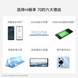 华为智选畅享70手机5G【12期免息】hi畅享系列新机2024上市鸿蒙安全守护5000mAh大电量长续航 曜金黑 6GB+128GB