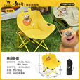 骆驼（CAMEL）【骆驼×熊出没】户外露营折叠椅儿童月亮椅便携式折叠凳 蜜罐黄