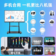 小米4k新款智慧屏会议教学办公触摸一体机电视多媒体100寸电子白板 75寸i7/8+512G双 触控防爆屏