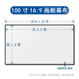 XBJIA投影幕布一体式免组装高清4K抗光家用客厅画框幕布超窄边100寸投影仪幕布家庭影院 100寸16:9【免组装/整块发货/平整无褶皱】 黑晶抗光Maxpro【上门安装】