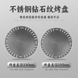 胤元不锈钢烤盘商用烧烤烤肉店家用户外韩式明火不沾煎烤盘铁板烤肉盘 295MM-带孔导油烤盘
