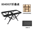 HQZ户外露营野餐烧烤IGT便携式折叠铝合金铁网格升降炉架桌子装备 8040两单元IGT折叠桌经典款