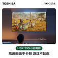 东芝（TOSHIBA）电视小芝士65Z600QF-PRO 65英寸 音画双芯Mini LED 火箭炮SOUND 300Hz 4K高清智能家电 以旧换新 65英寸 65Z600QF-PRO