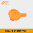 危机4Hazard4美国插扣2英寸旋转锁定扣背包配件控制杆可更换 单控制杆